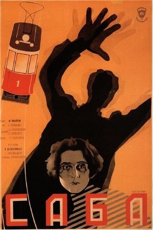 Twenty-Six Commissars's poster