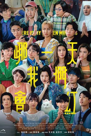 Where is My 15 Minutes's poster