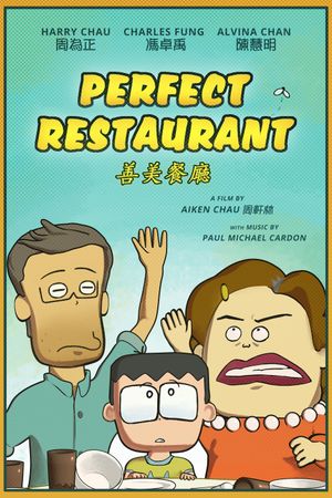 Perfect Restaurant's poster image