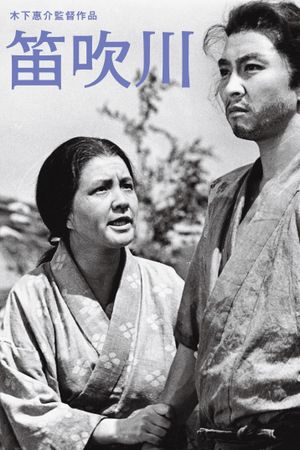 The River Fuefuki's poster