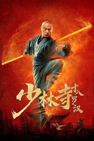 Eighteen Arhats of Shaolin Temple's poster