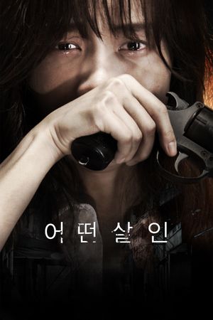 The Lost Choices's poster