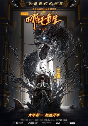 New Gods: Nezha Reborn's poster