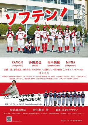 Soften!'s poster