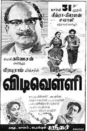 Vidiveli's poster