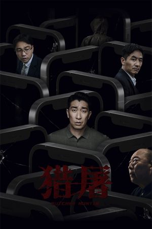 Under the Shadow's poster