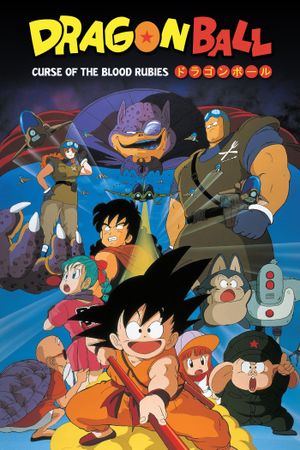 Dragon Ball: Curse of the Blood Rubies's poster