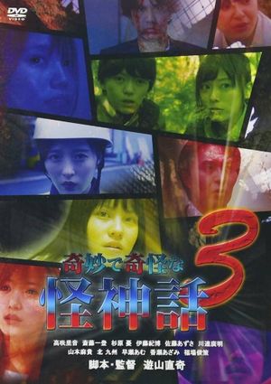 Kimyou De Kikai Na Kaishinwa 3's poster image