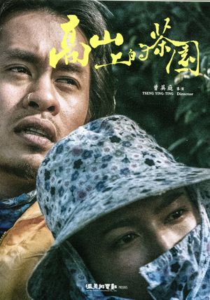 Tea Land's poster