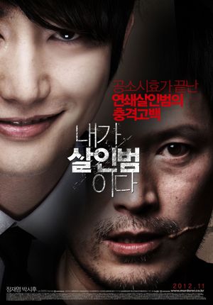 Confession of Murder's poster