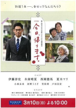The Beginning Notes's poster