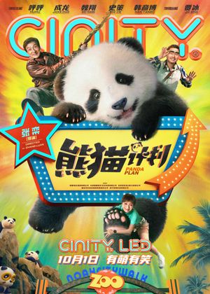 Panda Plan's poster