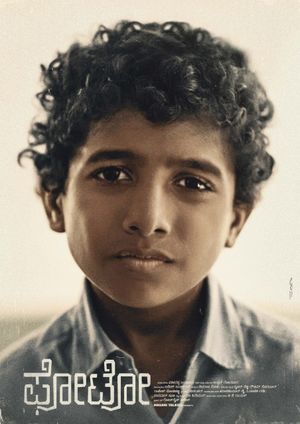 Photo's poster