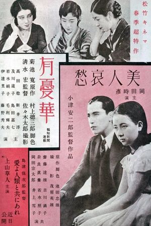 The Sorrow of the Beautiful Woman's poster