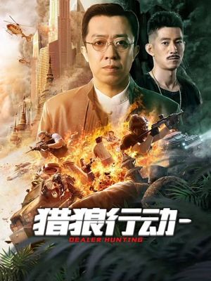 Dealer Hunting's poster