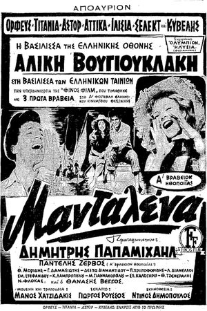 Madalena's poster