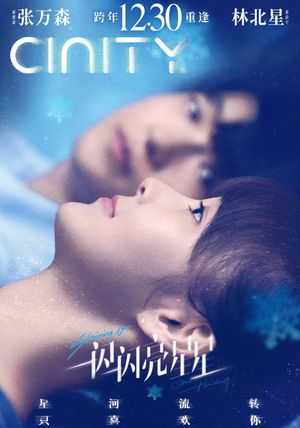 Shining for One Thing's poster
