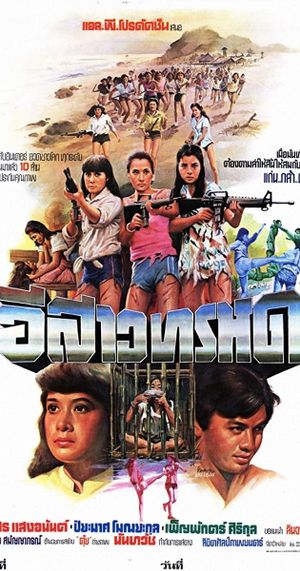 Angels with Golden Guns's poster