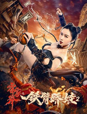 The Queen of Kung Fu 2's poster image