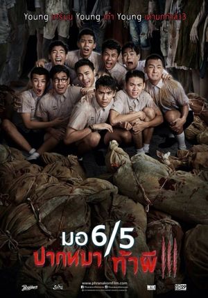 Make Me Shudder 3's poster