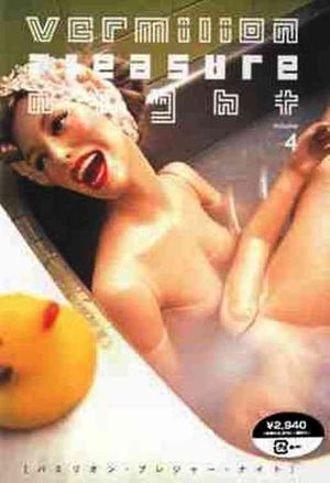 Vermilion Pleasure Night Volume 4's poster