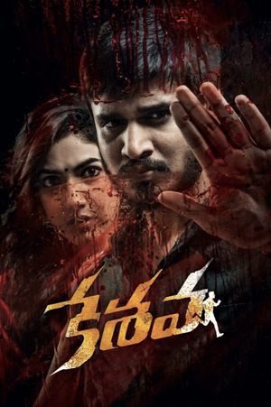 Keshava's poster