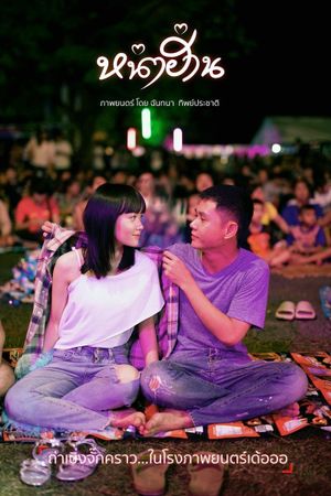 Nha Harn's poster