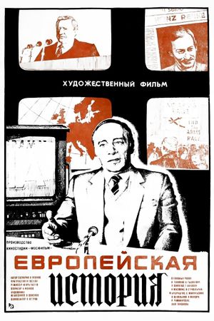 Evropeyskaya istoriya's poster
