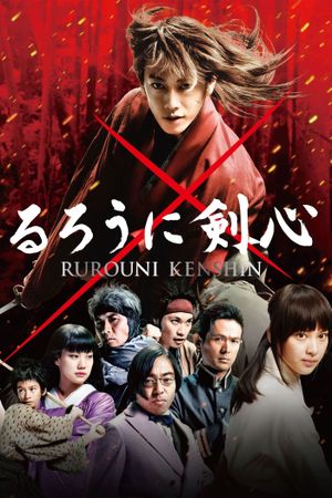 Rurouni Kenshin Part I: Origins's poster