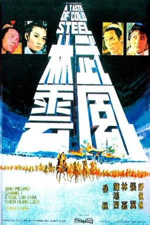 A Taste of Cold Steel's poster