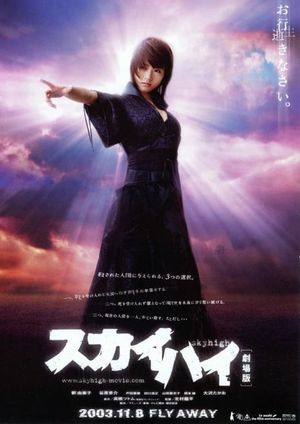 Sky High's poster