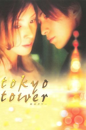 Tokyo Tower's poster