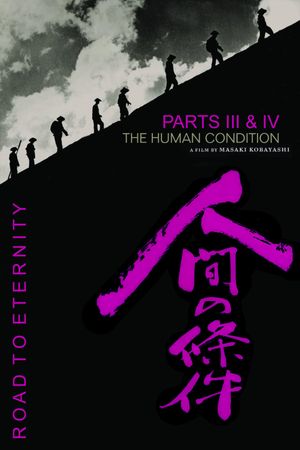 The Human Condition II: Road to Eternity's poster