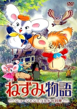 Mouse Story: The Adventures of George and Gerald's poster
