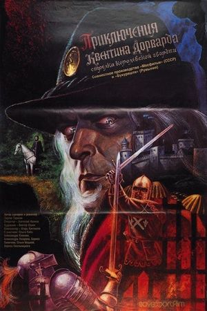 Priklyucheniya Kventina Dorvarda, strelka korolevskoy gvardii's poster
