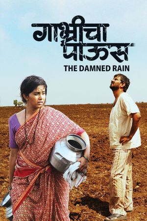 The Damned Rain's poster