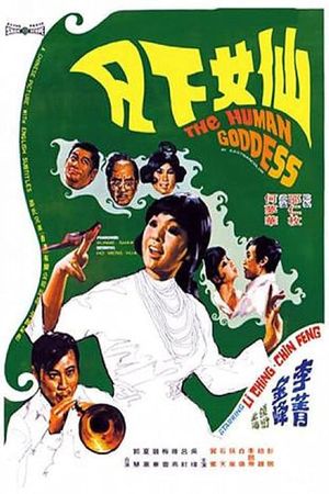 The Human Goddess's poster