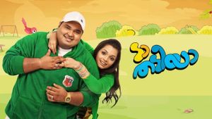 Da Thadiya's poster