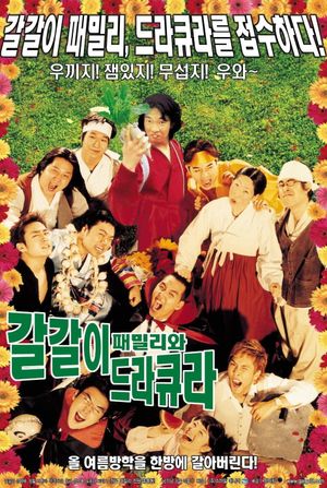 The Galgali Family and Dracula's poster