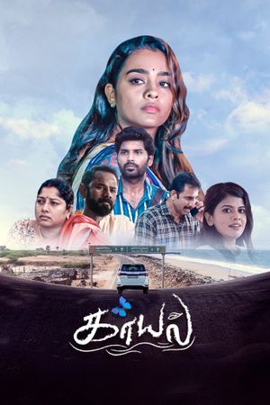 Kaayal's poster