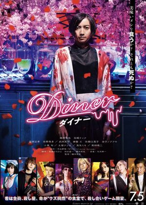 Diner's poster