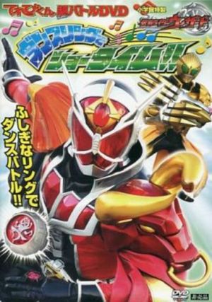 Kamen Rider Wizard: Showtime with the Dance Ring's poster
