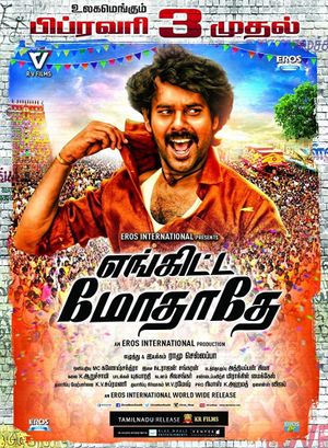 Enkitta Mothathe's poster