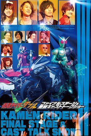 Kamen Rider W: Final Stage's poster