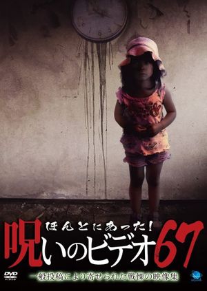 Honto Ni Atta! Noroi No Video 67's poster image