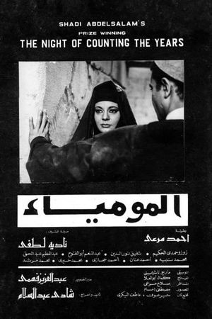 The Mummy's poster