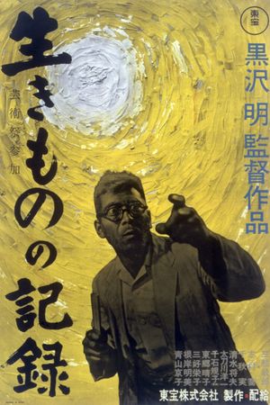 I Live in Fear's poster
