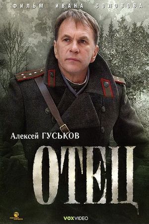 Otets's poster