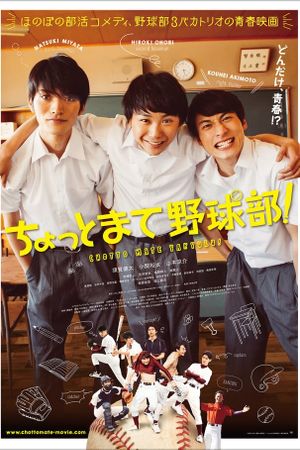 Hold On, Baseball Team's poster