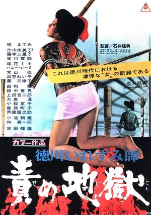Inferno of Torture's poster